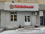 Пивоман (ulitsa Karbysheva, 48), cervecería