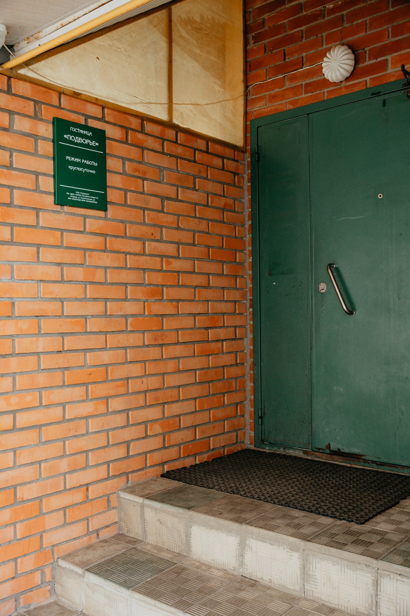 Фото Подворье