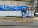 РекаМоре (Parkhomenko Street, 43А), fish and seafood