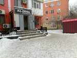 Al-Inna (Abilkair khan Avenue, 4) ، محل بقالة