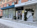 Sillage (Buqar Jıraw Avenue, 33) ، متجر بيع العطور ومستحضرات التجميل