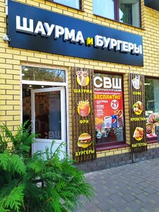 Comida rápida Samaya vkusnaya shaurma, , foto