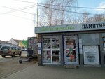 Уют и красота (Polotskaya Street, 22Б) ، منتجات النظافة الشخصية