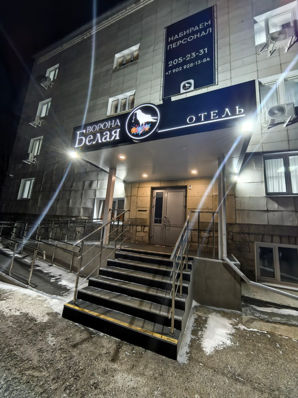 Фото Отель Белая Ворона