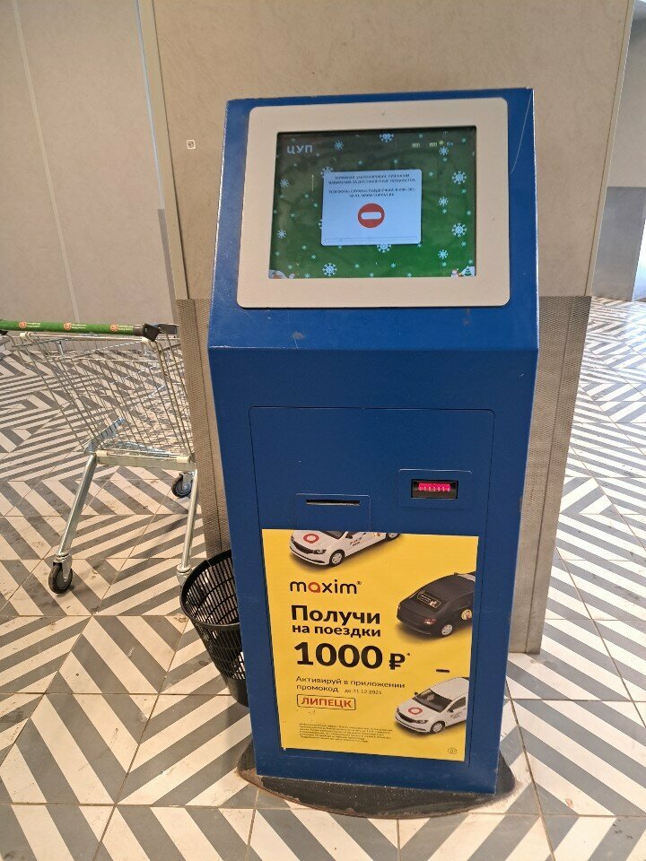 Payment terminal Payment terminal, Lipetsk, photo