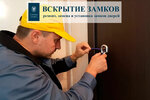 ЛокМастер 24 (Chkalova Street, 2А), locks installation, repair, opening