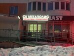 Световые Артефакты (Novocheryomushkinskaya Street, 58), billboard manufacturers
