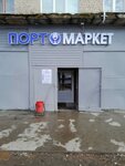 Port Market (posyolok gorodskogo tipa Vasilyevo, Shkolnaya ulitsa, 29), alcoholic beverages