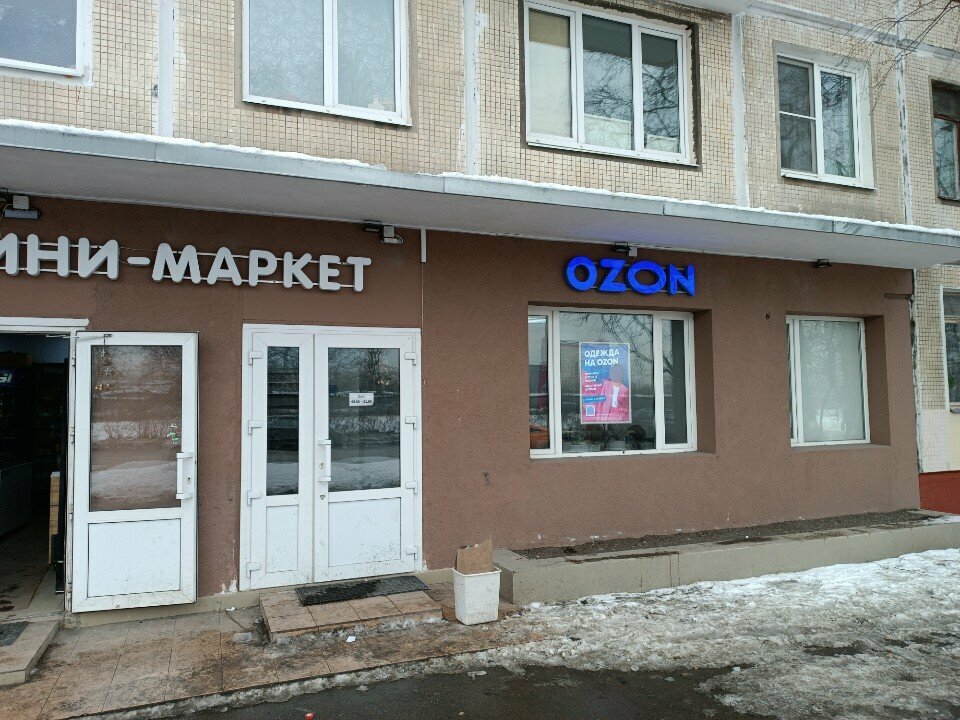 Пункт выдачи Ozon, Санкт‑Петербург, фото