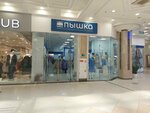 Пышка (Profsoyuznaya Street, 129А), plus size clothing