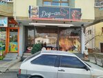Doy an (Ankara Province, Kecioren District, Aktepe Neighborhood, 964th Street, 4B), fast food