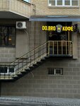 Do. Bro Coffee (Bratskiy Lane, 58/4), coffee shop