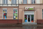 Kant market (Pobedy Street, 16) ، محل بقالة