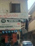 Al Rehman Traders (Rehmanpura Colony, Asif Ali Road, 297), wholesale company