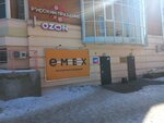 Emex (Dalnevostochnaya ulitsa, 144), point of delivery