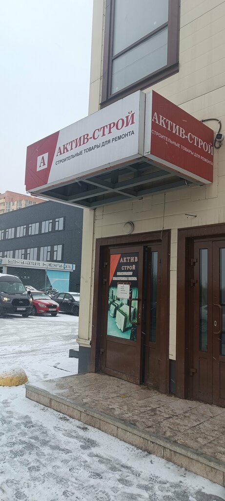 Ceramic tile Актив Строй, Saint‑Petersburg and Leningrad Oblast, photo