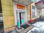 Надежда (Oktyabrskaya Street, 9), taller de sastrería