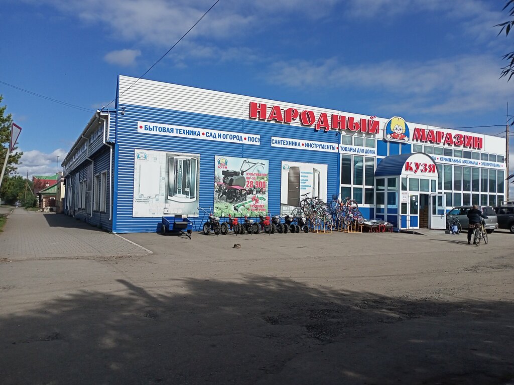 Household appliances store Kuzya, Isilkul, photo