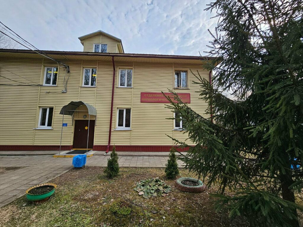 Specialized hospital Klinsky narkologichesky dispanser, Klin, photo