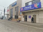 Учкудук (Lenina Street, 130А), cafetería