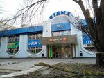 Отдых (Lenina Street, 67А), shopping mall