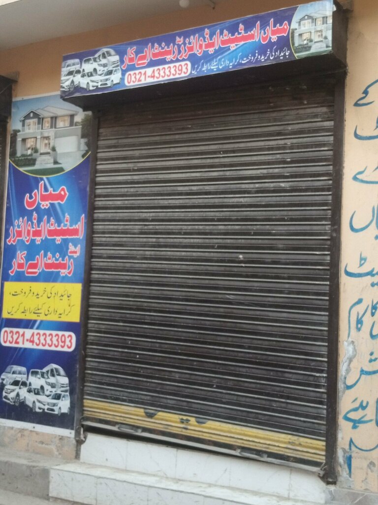 Real estate agency Mian estate advisor, Lahore, photo