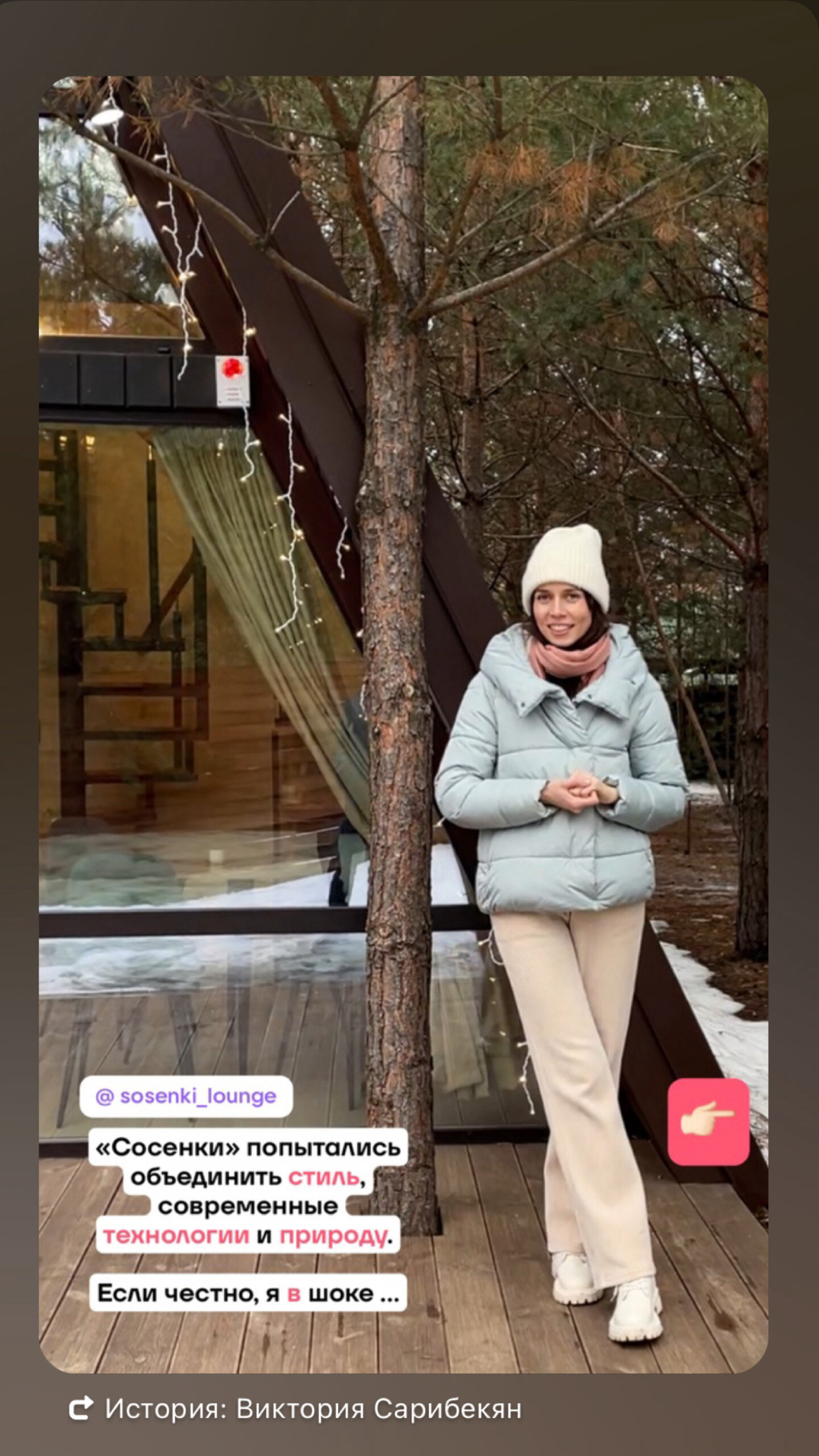 Фото Сосенки Lounge