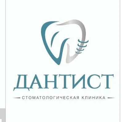 Дантист