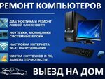Kompyuternaya klinika Works all (улица Батурина, 44/50), computer repairs and services