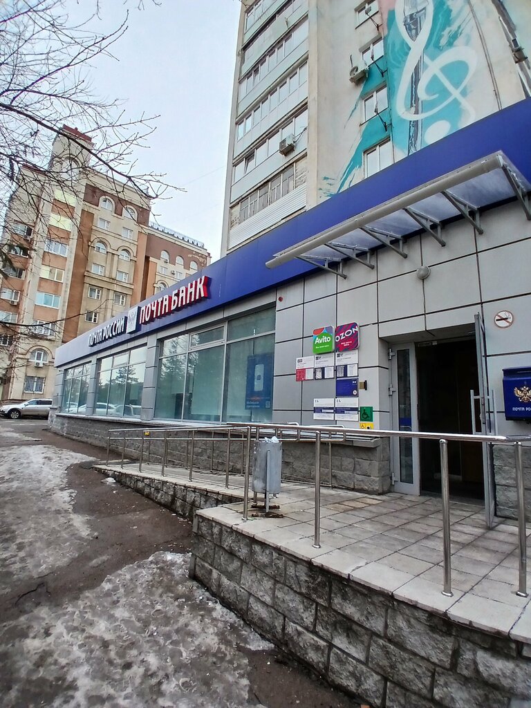 Post office Отделение почтовой связи № 450077, Ufa, photo
