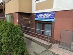 Akvadom (Kurganskaya Street, 3), filtros para agua