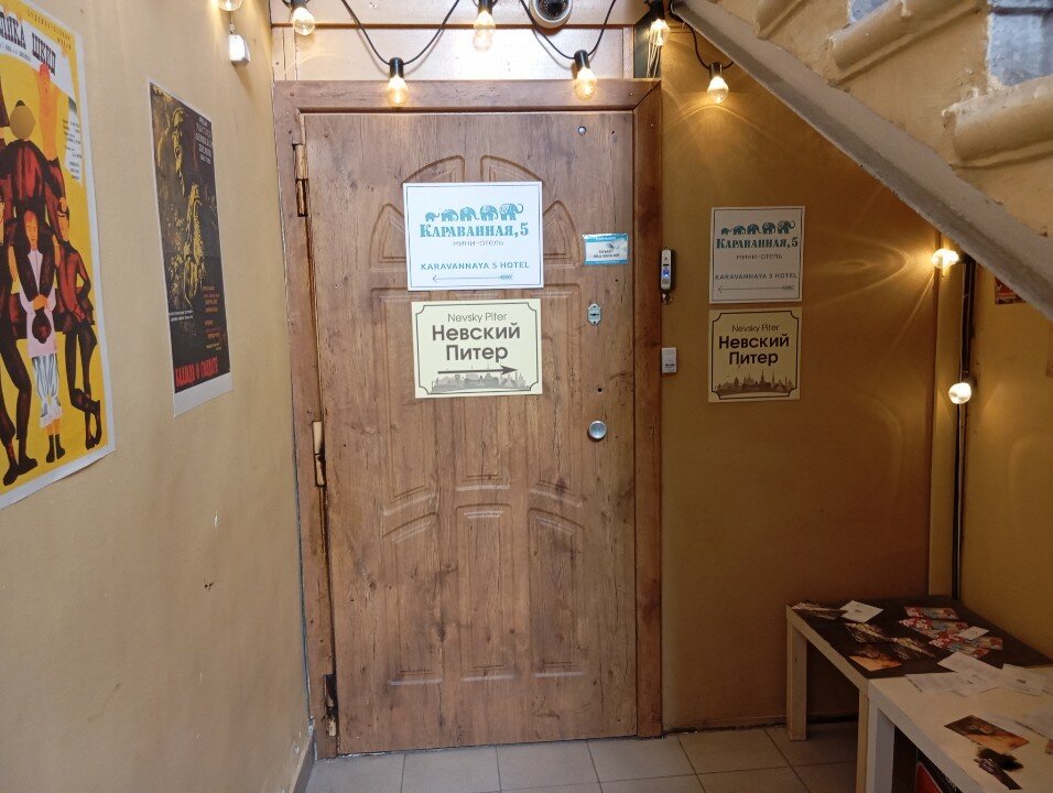 Фото Невский Питер