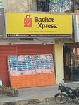 Bachat Xpress (Karachi, Gulzar E Hijri Scheme 33, A3/201), logistics company