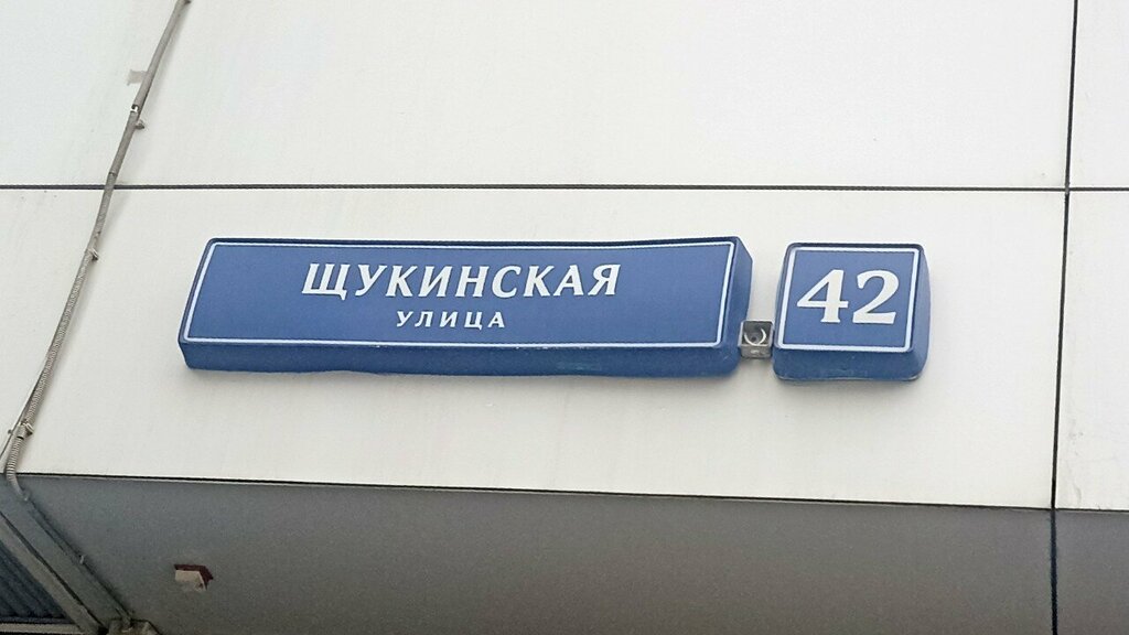 Jewelry store PanClub, Moscow, photo