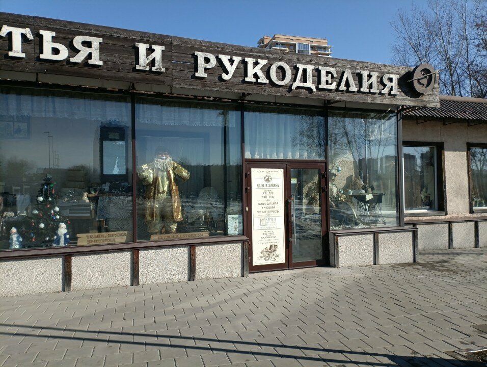 Museo Музей игрушки и рукоделия, , foto