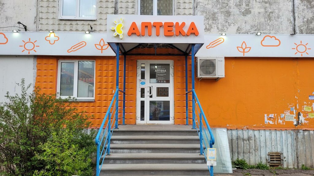 Аптека Солнечное здоровье, Нижний Новгород, фото