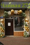 Чайная 27 (Karla Marksa Street, 23), tea room
