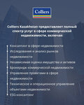 Colliers Kazakhstan (Al-Farabi Avenue, 128/8) ، وكالة عقارية