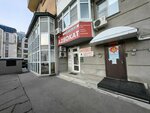 Адвокатский кабинет Корниловой С. Ю. (Turgeneva Street, 36), attorney