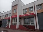 МТО (1st Kotlyakovsky Lane, 3к1), pre-trip inspection point
