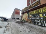 Мясной уголок (selo Mariinskiy, Khvoynaya ulitsa, 4), butcher shop