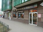 Городские пекарни (Shuvalova Street, 11), bakery