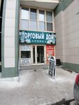 Vape Shop 4eza4e (Akademika Kirenskogo Street, 32), vape shop