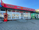585 Zolotoy (ulitsa Shtemenko, 1А), tienda de joyería