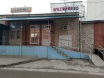 Wildberries (ulitsa Volzhskoy Voyennoy Flotilii, 70), point of delivery