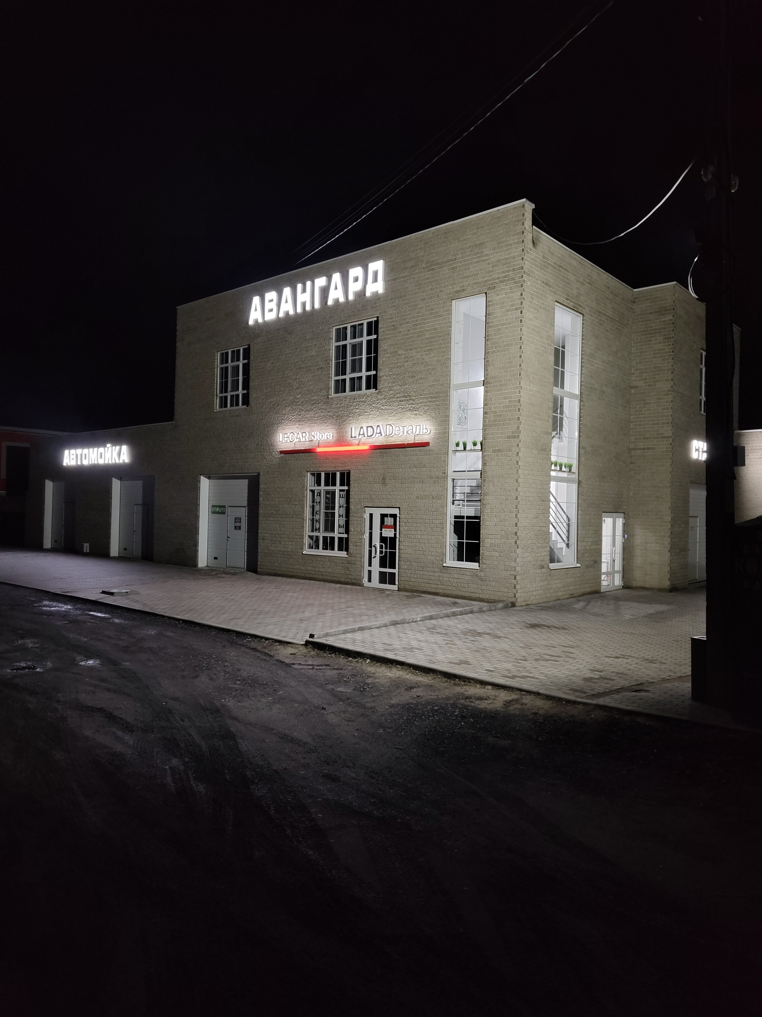 Фото Авангард