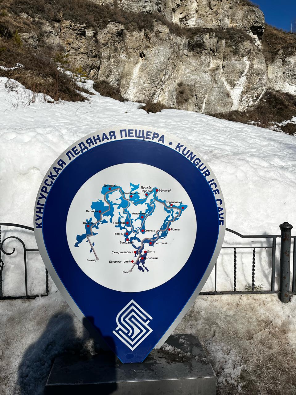 Фото Сталагмит