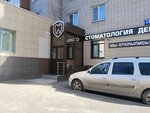 Дентсервис (ulitsa Marshala Koneva, 3) ، عيادات الأسنان