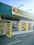 Диапазон (Abakanskaya ulitsa, 51к1), items for mobile phones