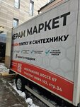 Keram Market (derevnya Andreyevskoye, 31с4), baldosas de cerámica